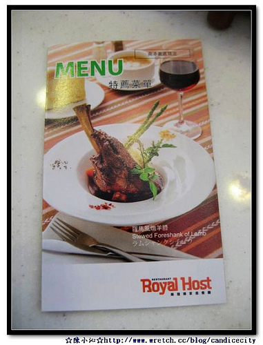 《食記》Royal Host樂雅樂早餐系列