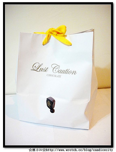 《試吃》Lust Caution Chocolate