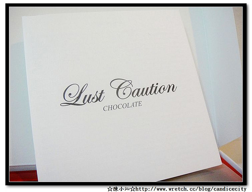 《試吃》Lust Caution Chocolate