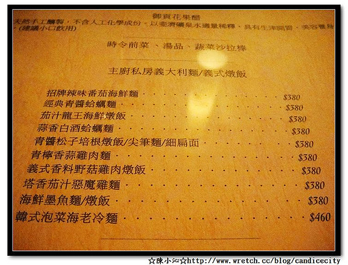 《食記》China White 時尚餐廳