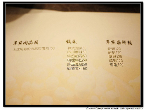 《食記》牡丹花日式涮涮鍋