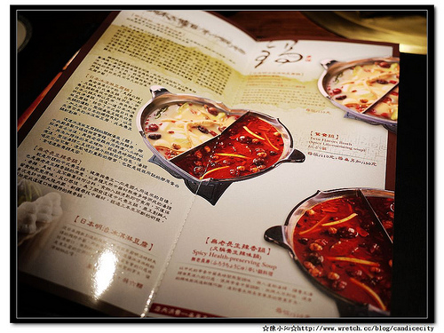 《食記》台北無老鍋 @市民店 – 比鼎王還要優的鍋物唷！