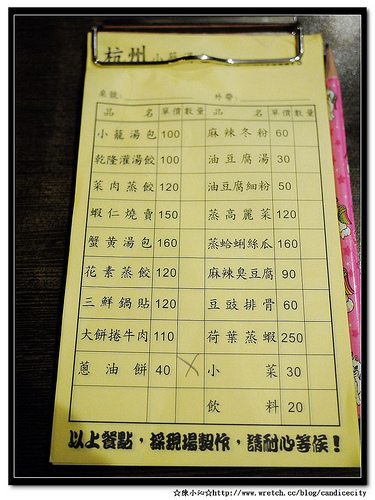 《食記》杭州小籠湯包 @本店 – 鼎泰豐水準、３６９的價位！