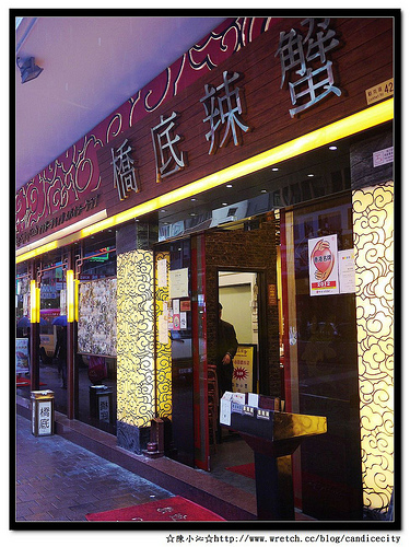 【2012香港自由行】＊銅鑼灣＊橋底辣蟹 – 鮮美大隻蟹腳，辣的好過癮！