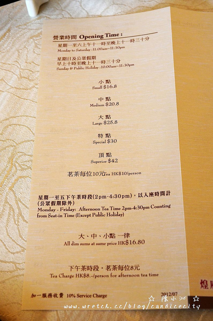【2012香港自由行】＊尖沙嘴＊煌府婚宴專門店 – 香港必訪！招牌菜：脆皮燒腩仔→愛死了。