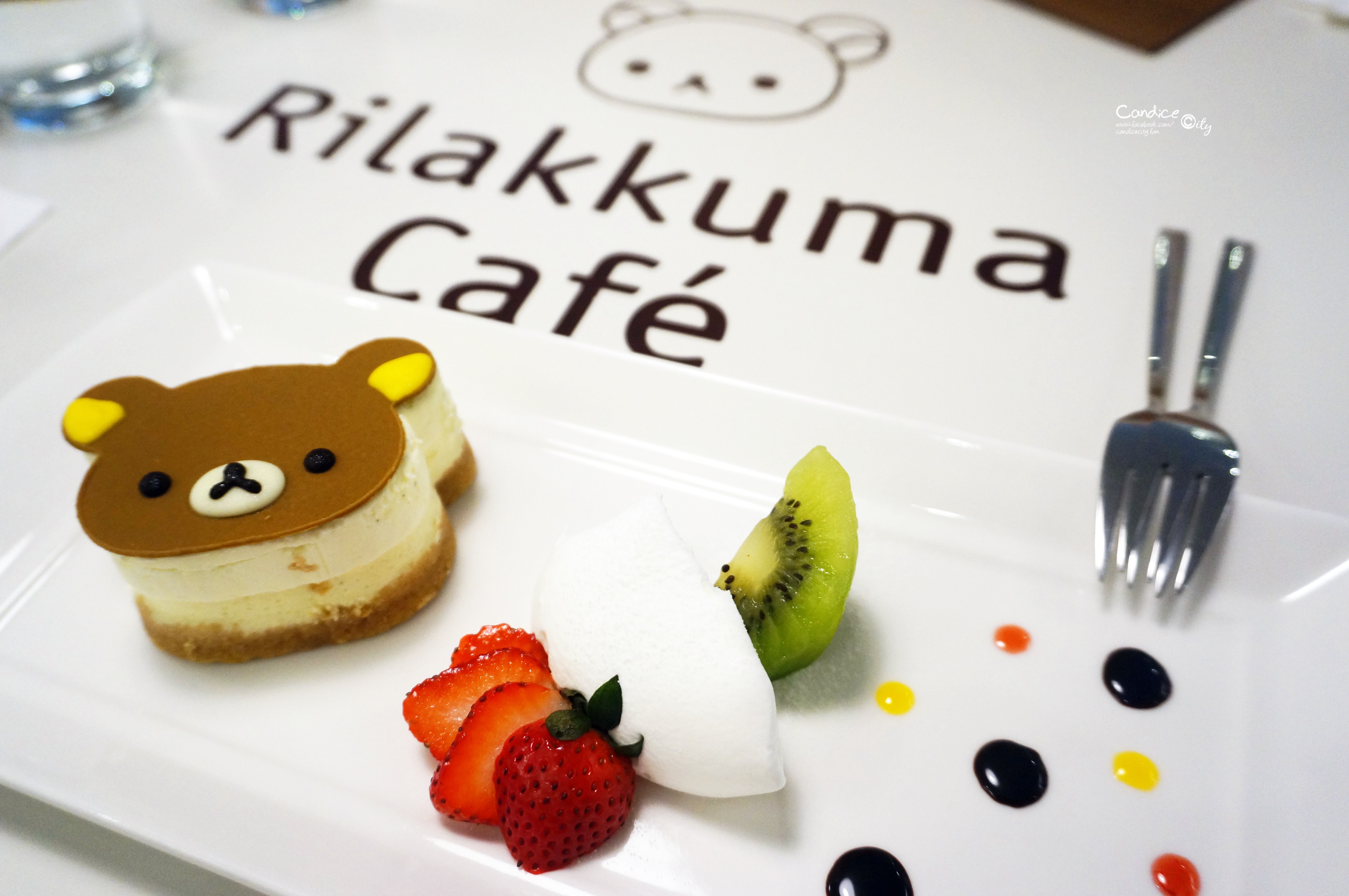 《東區》Rilakkuma Caf&eacute; 拉拉熊主題餐廳 少女心大融化! @陳小沁の吃喝玩樂