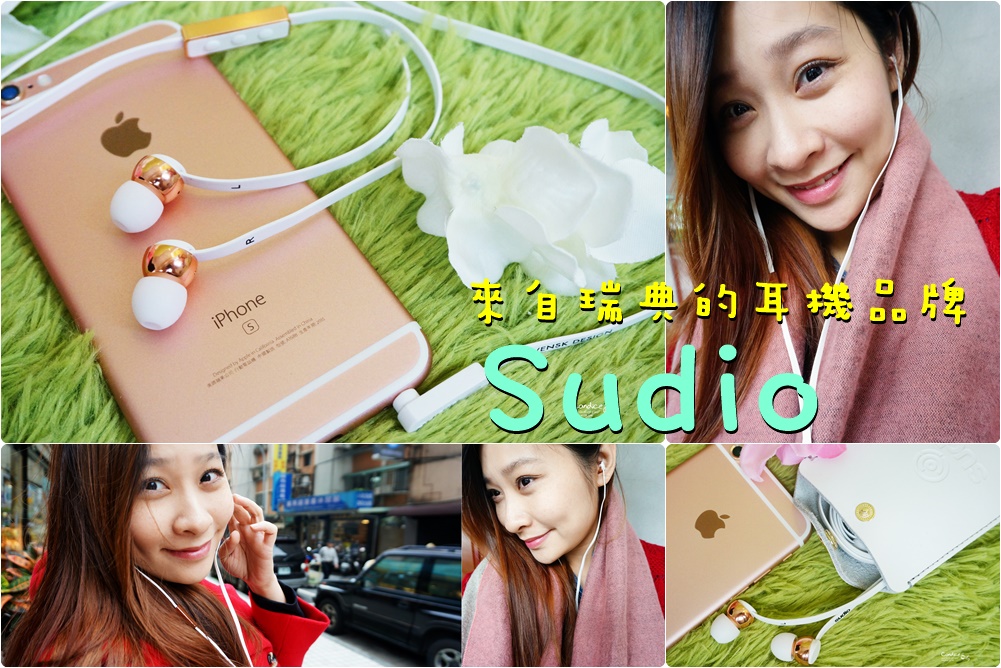 【開箱】Sudio VASA來自瑞典的時尚耳機 玫瑰金X白好美!! @陳小沁の吃喝玩樂