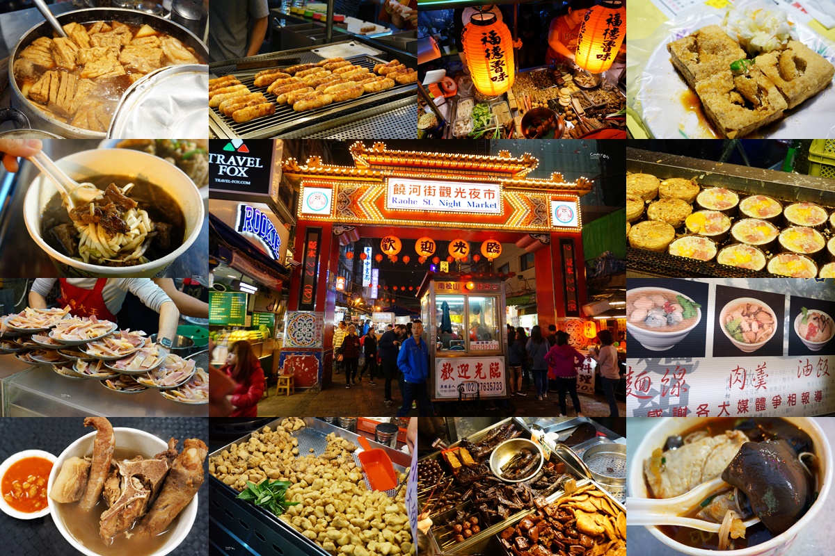 《松山》饒河街夜市必吃美食10攤 在地人推薦美食攻略 @陳小沁の吃喝玩樂