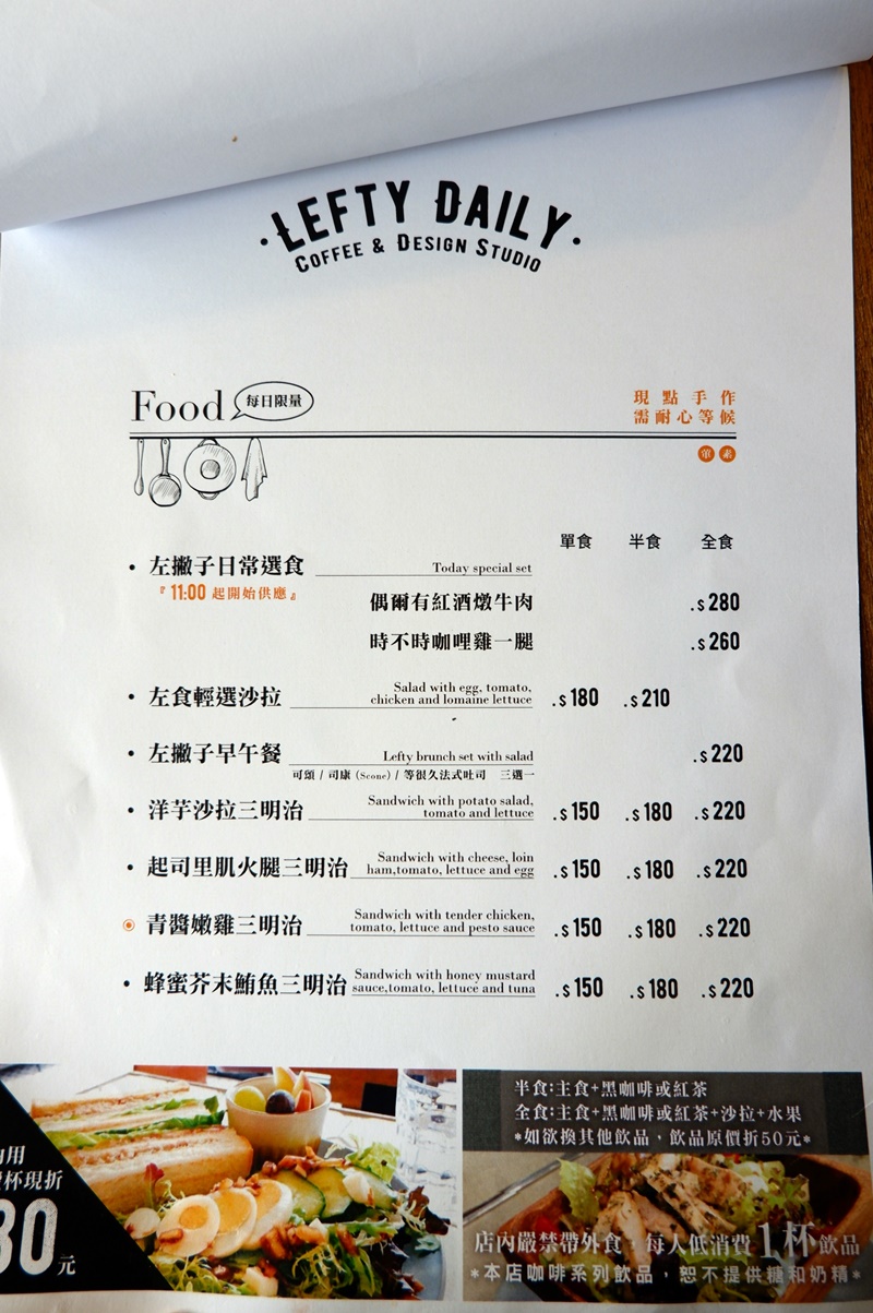 左撇子日常 Lefty Daily｜有溫度的咖啡廳,台北不限時咖啡廳!