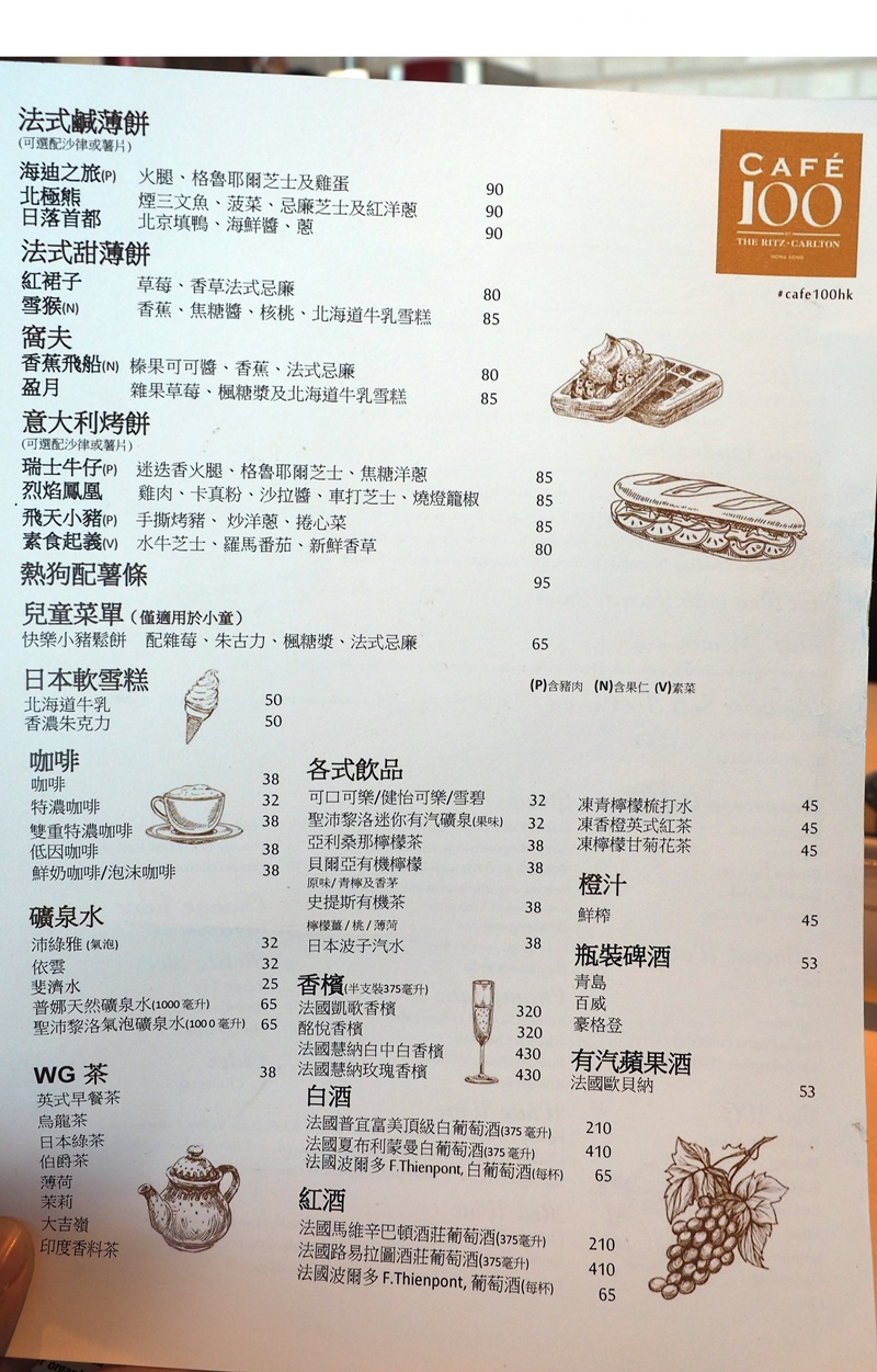 《香港景點》天際100觀景台,Café 100看美景吃早餐!夜景美,交通方便!
