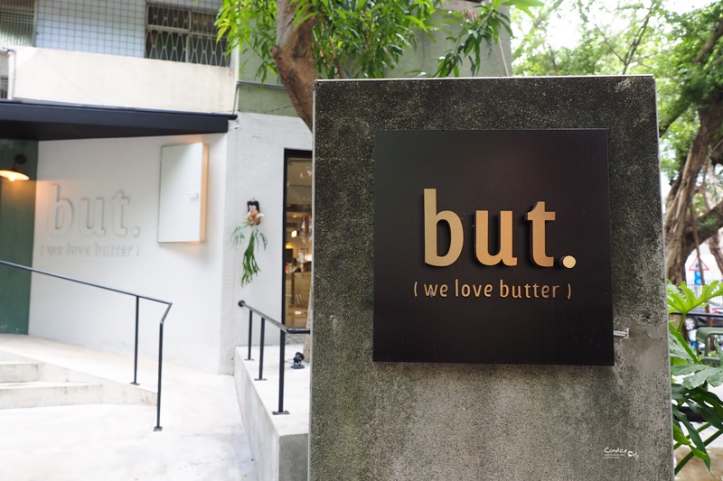 BUT.we love butter｜金牌特務西服店中的奶油餅乾!