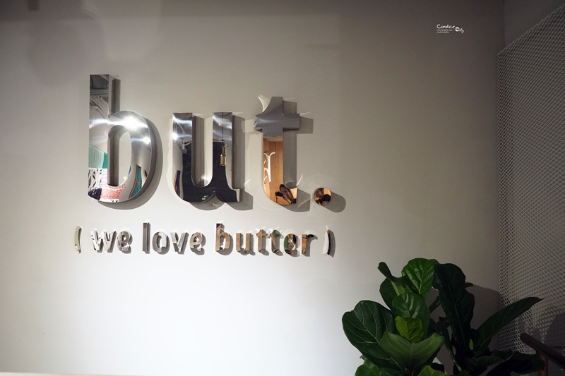 BUT.we love butter｜金牌特務西服店中的奶油餅乾!