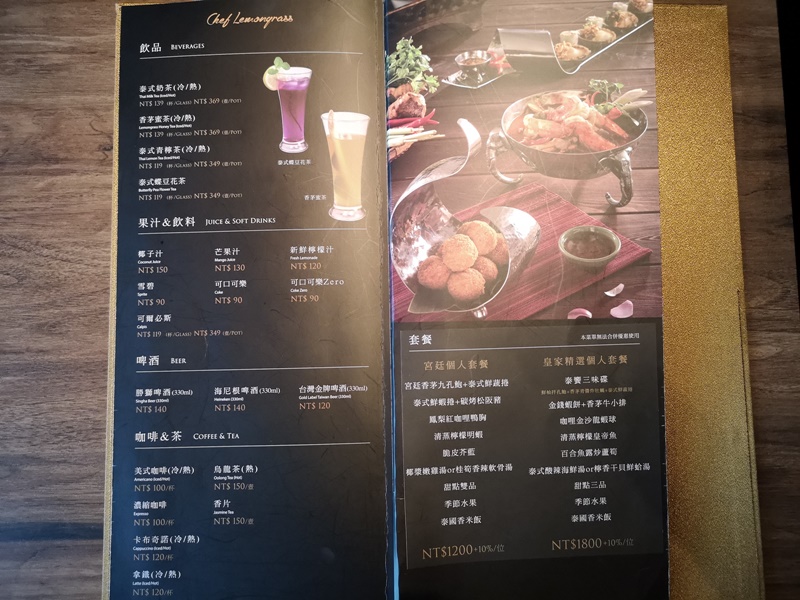 香茅廚泰式餐廳新光A4店｜精緻美味創意的台北泰式料理推薦(市政府美食)