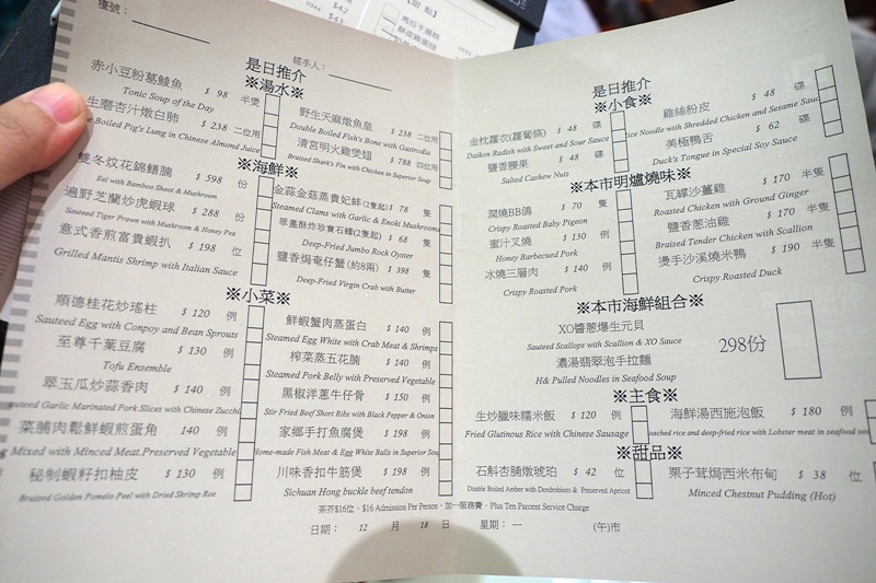 《香港美食》利苑酒家 九龍園方店,米其林美食,中午飲茶必吃!一定要訂位!