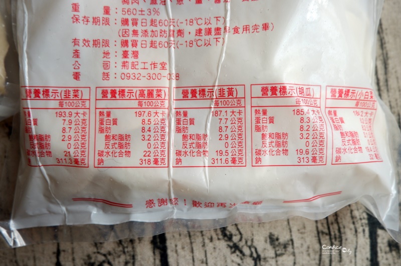 荊記水餃｜好Q的水餃皮,胡瓜水餃+小白菜水餃好美味!