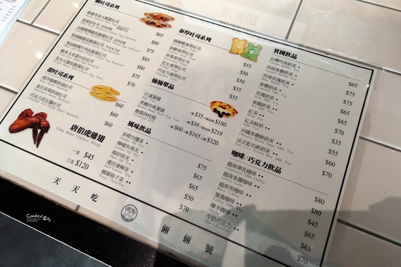 倆倆號 南港中信店｜凍檸茶+爆漿太陽蛋吐司,完美早餐(南港美食)