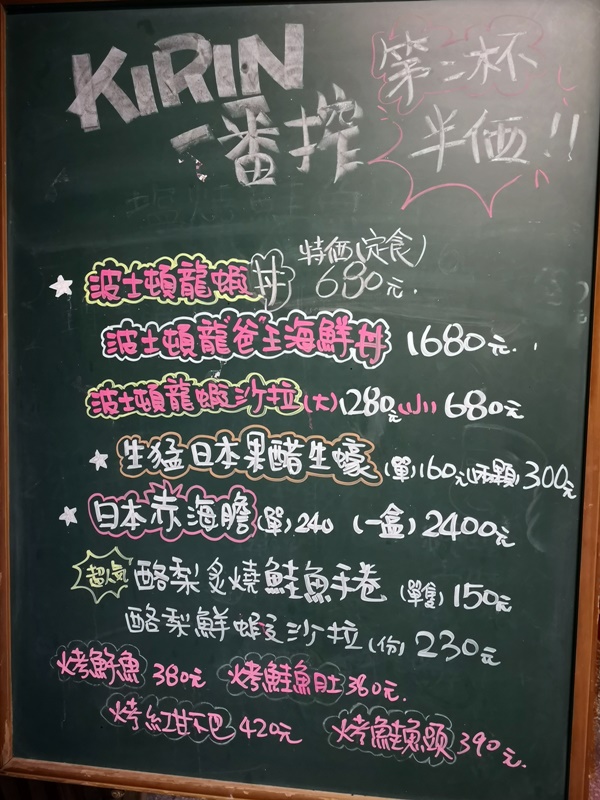 馳走屋｜新鮮日本料理,生魚片美味!內湖美食,近葫洲站