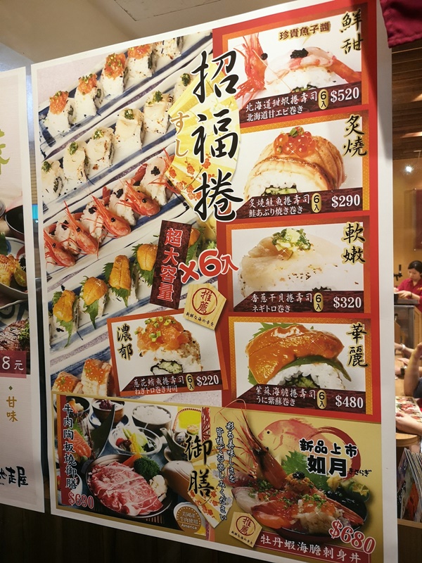 馳走屋｜新鮮日本料理,生魚片美味!內湖美食,近葫洲站