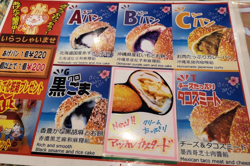 Antoshimo炸麵包｜日賣2000個!國際通必吃美食,好吃又便宜!