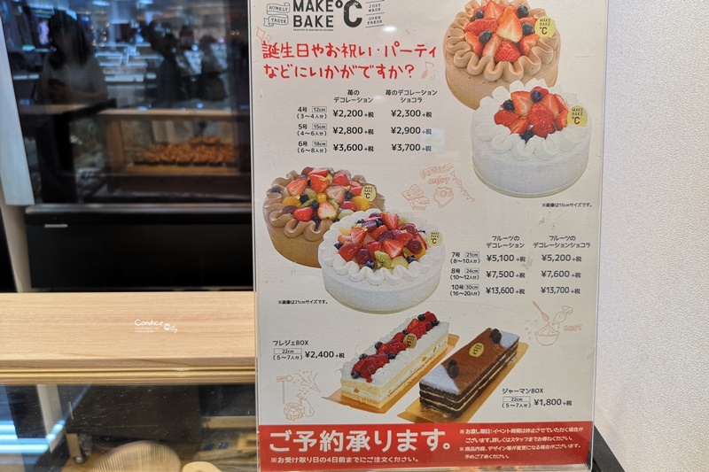MAKE BAKE℃｜新興的沖繩必吃甜點!超讚鮮奶油捲,好吃到不行(NAHA分店)