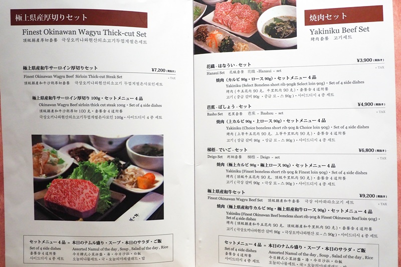 琉球的牛國際通店｜沖繩國際通必吃燒肉!單點和牛超美味,貴但值得!