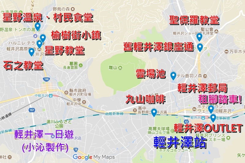 【輕井澤OUTLET】輕井澤王子購物中心,必買品牌,美食地圖!