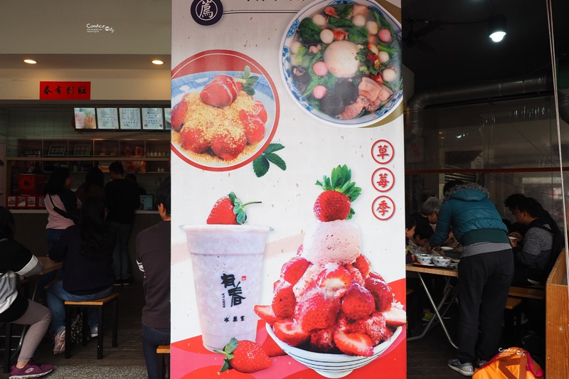 有春冰菓室｜滿滿草莓冰,還有古早味鹹湯圓+乾麵!台中草莓冰推薦!