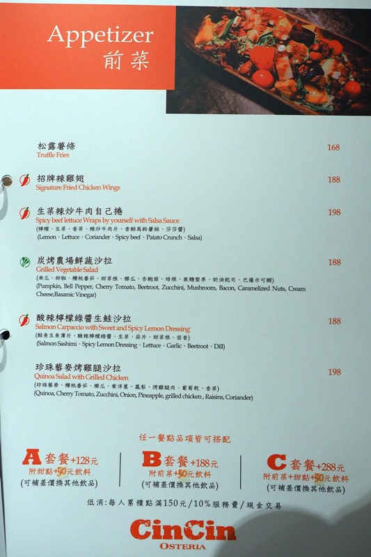 請請義大利餐廳 市政府店｜超愛的蟹膏海鮮細扁麵(含菜單)