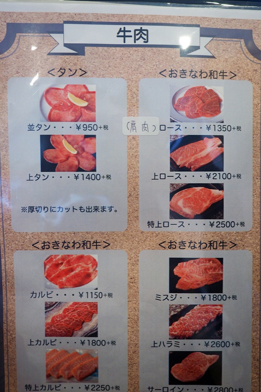 燒肉工房 團｜在地人喜歡的和牛燒肉,沖繩那霸小祿燒肉推薦!