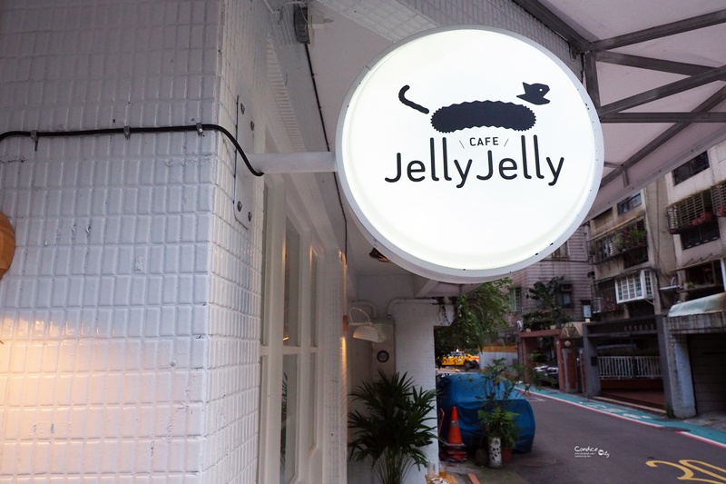 JellyJelly 慢工烘焙｜全白歐風台北甜點店,巧克力塔超好吃(台北咖啡廳)