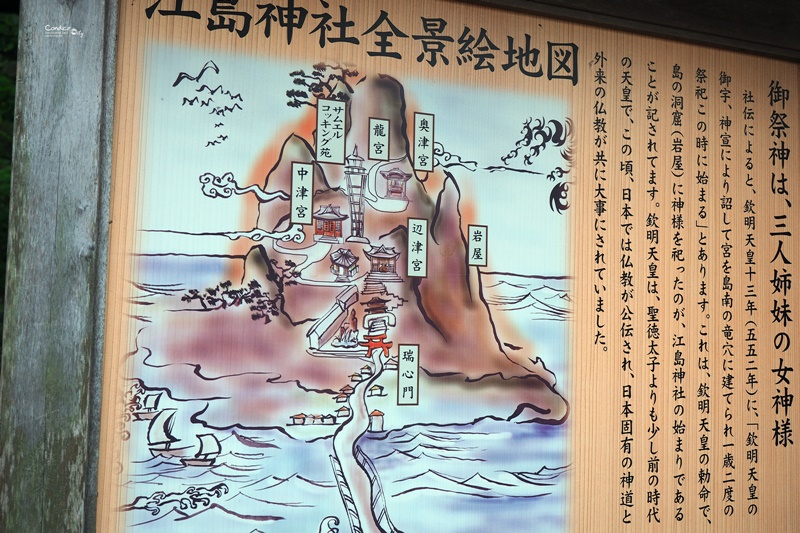 【鎌倉景點】江之島,景點美食一次看!超好玩又很悠哉!鎌倉必訪景點