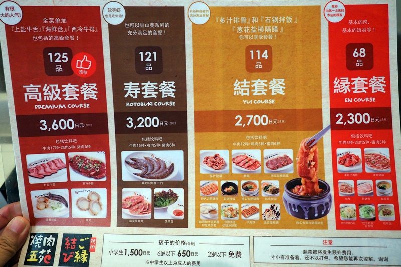 燒肉五苑名護店｜超多品項還有印度咖哩烤餅!沖繩燒肉吃到飽推薦!