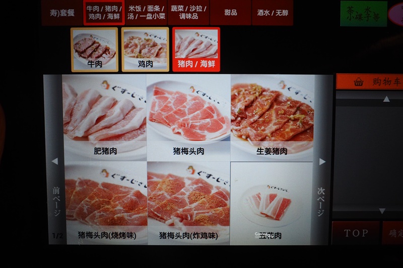 燒肉五苑名護店｜超多品項還有印度咖哩烤餅!沖繩燒肉吃到飽推薦!