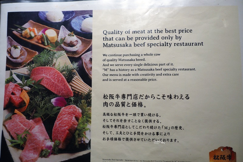 松阪牛 燒肉M｜吃了回不去的美味和牛燒肉,大阪難波心齋橋燒肉推薦!