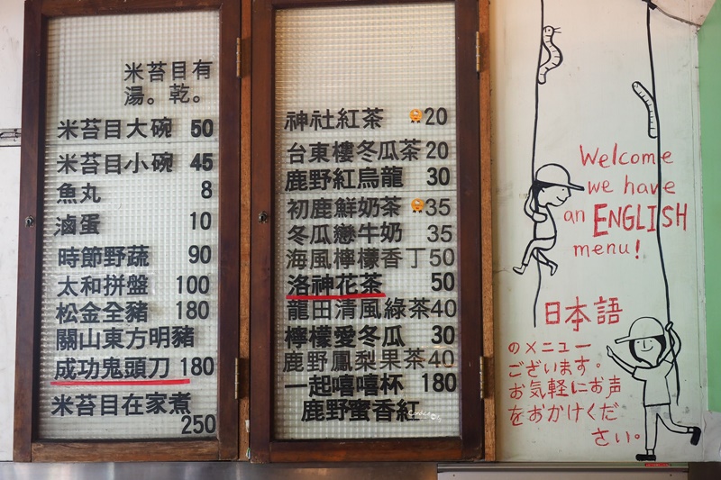 榕樹下米苔目｜超好吃的米苔目,熱門排隊店!超夯台東美食!
