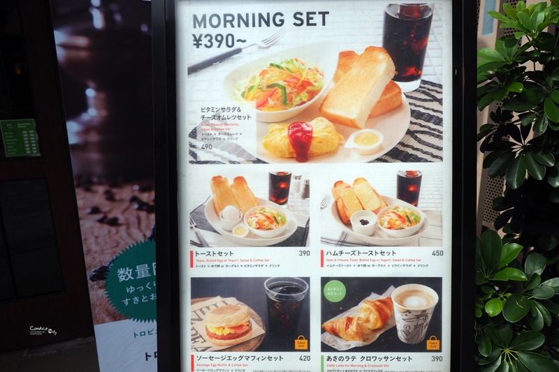 《東京美食》PRONTO早餐,上野早餐推薦!好吃便宜!