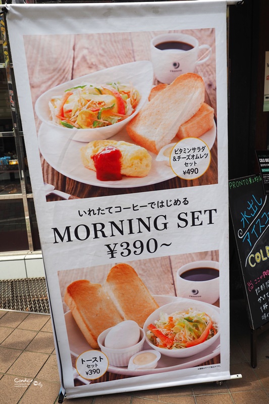《東京美食》PRONTO早餐,上野早餐推薦!好吃便宜!