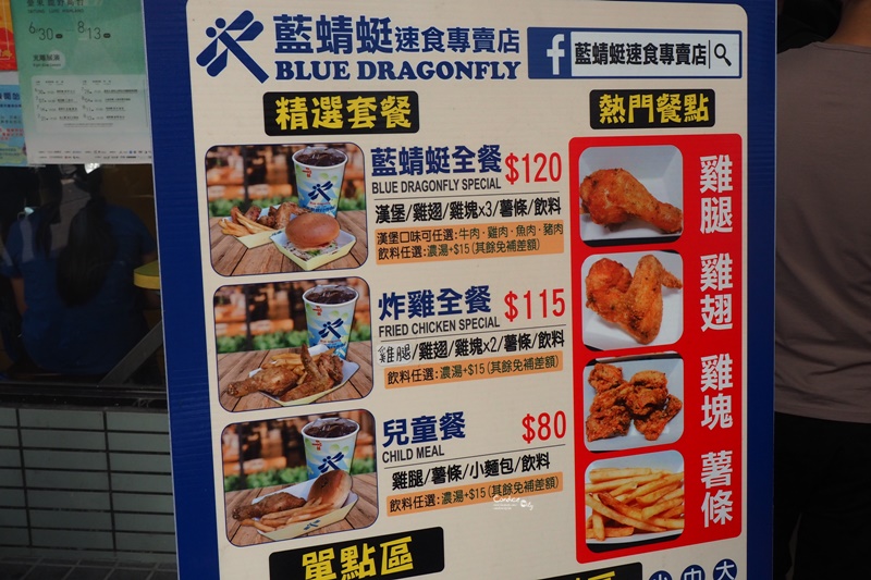 藍蜻蜓速食專賣店｜台東炸雞熱門店!沒吃過別說來過台東!