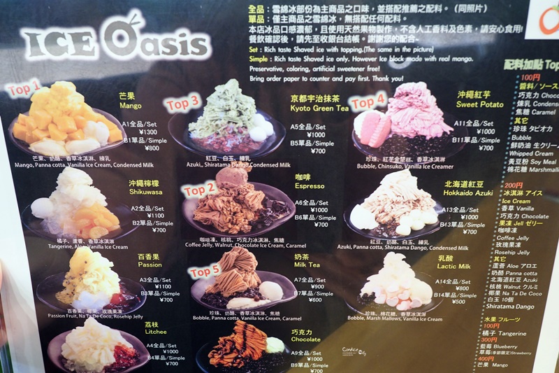ICE Oasis｜國際通必吃甜點推薦,超好吃雪花冰!芒果冰,西瓜傻冰!