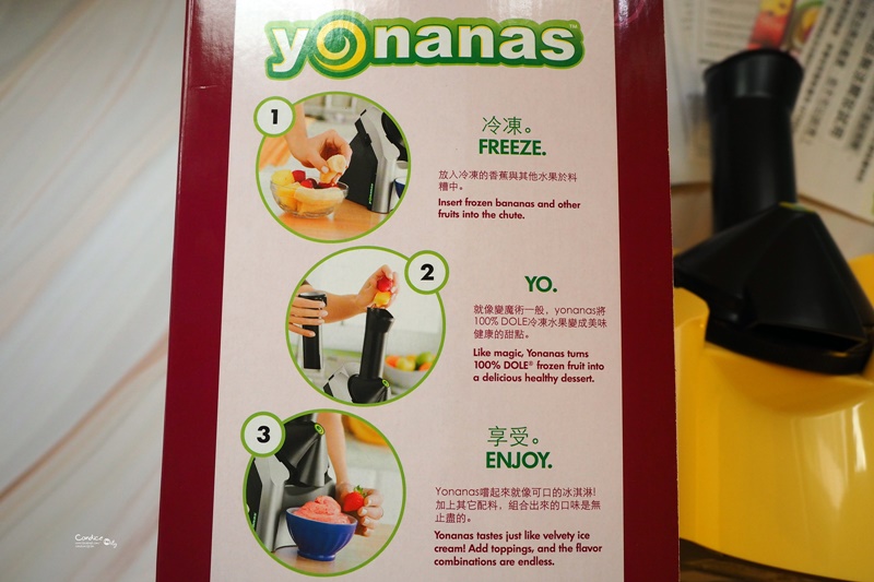 Yonanas水果冰淇淋機｜只要冷凍水果就能變出冰淇淋的開箱文!