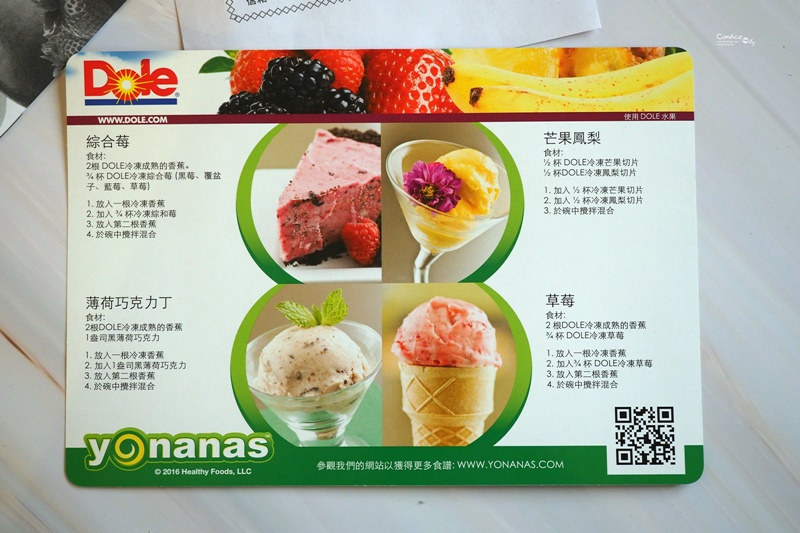 Yonanas水果冰淇淋機｜只要冷凍水果就能變出冰淇淋的開箱文!