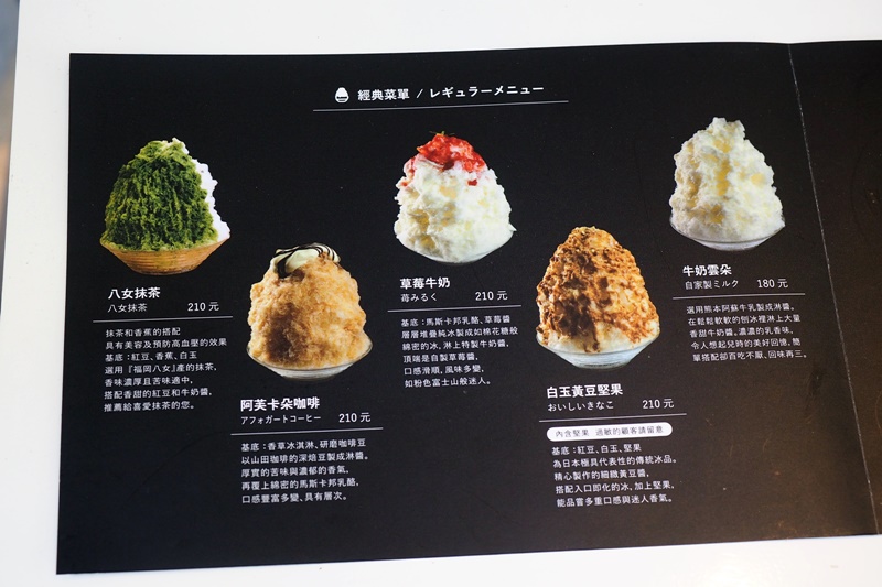 九州純冰おいしい氷屋｜多層次美味的馬斯卡邦乳酪抹茶冰,中山美食冰店!