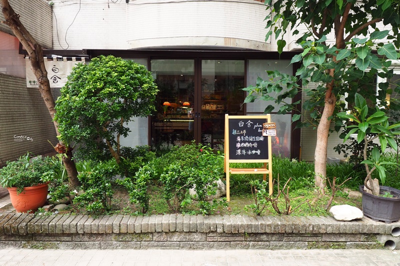 白舍 plain house｜花草間的文藝咖啡廳,南京復興美食!