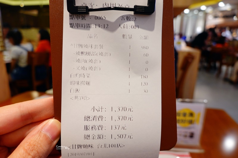甘牌燒味 台灣｜好吃燒臘在台北101 B1!平日限定3大盤肉好過癮!