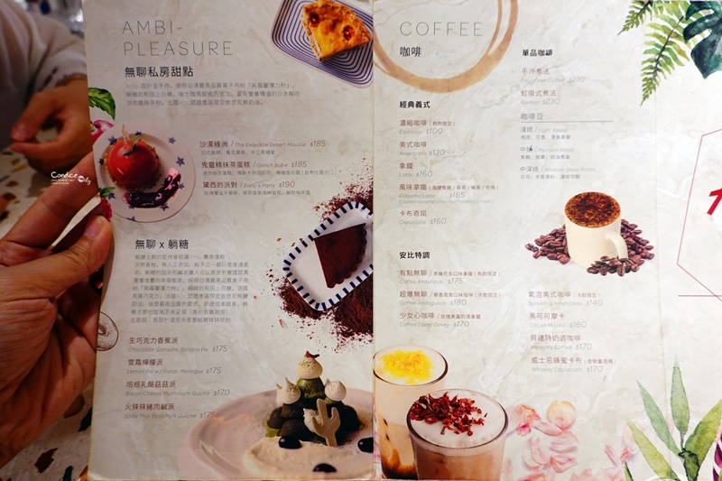 無聊咖啡 AMBI-CAFE｜夢幻噴水池+麻辣牛肉彩色麵,衝突台北網美咖啡廳!