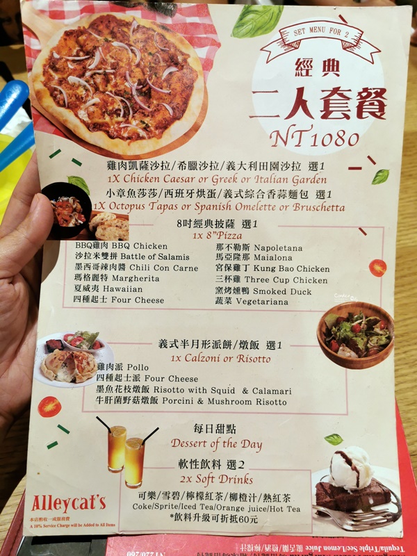 Alleycat’s Pizza 華山｜三杯雞PIZZA喝啤酒,華山美食推薦!