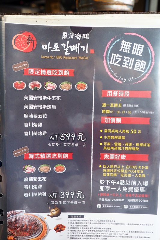新麻蒲海鷗韓國烤肉｜豬皮超好吃!國父紀念館烤肉NO1!
