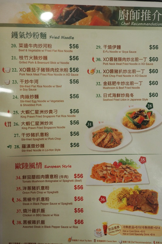 《香港美食》銀龍茶餐廳,隨便點都好吃的尖沙嘴美食!推薦魚蛋河