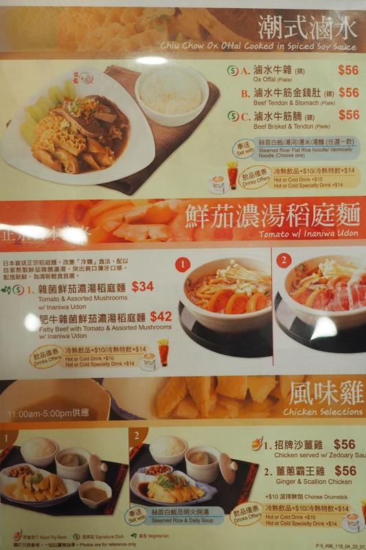 《香港美食》銀龍茶餐廳,隨便點都好吃的尖沙嘴美食!推薦魚蛋河