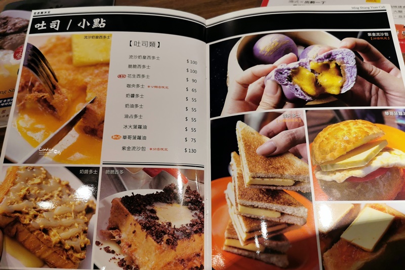 茗香園冰室 大安店｜超喜歡鹹牛肉起司三文治!必吃!NO1台北港式茶餐廳!